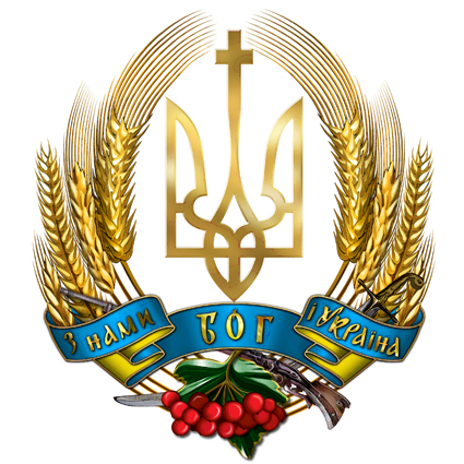герб україни малюнок
