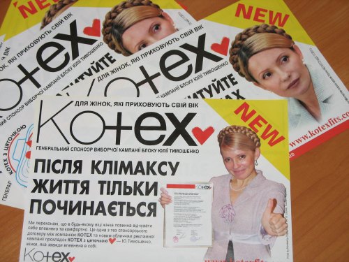 Тимошенко метким языком плаката 